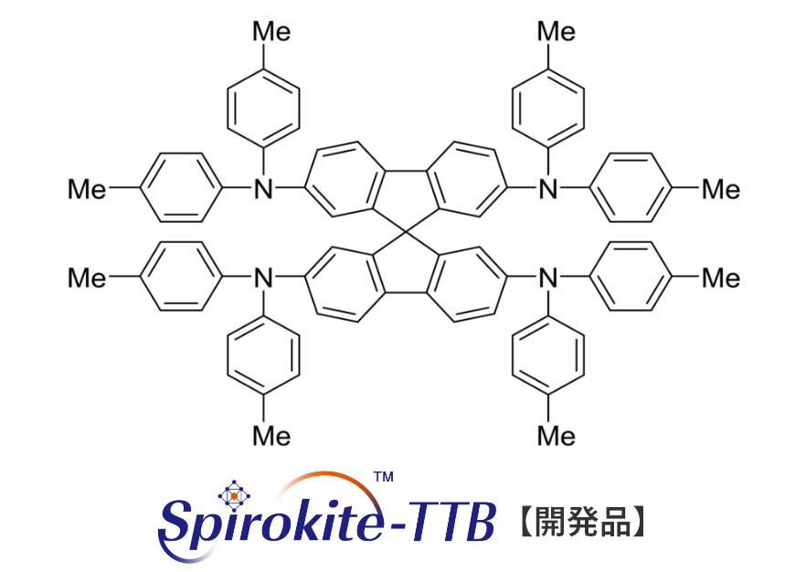 ペロブスカイト太陽電池正孔輸送材料