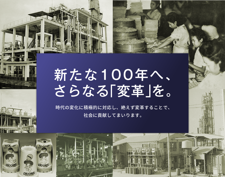 100周年記念コンテンツ