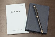 企業行動規範