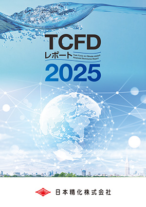 TCFDレポート 2025